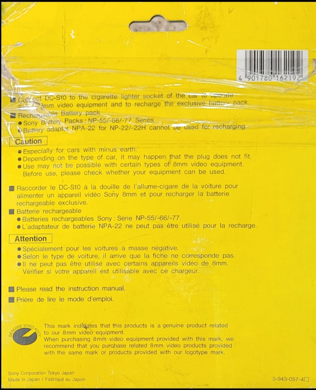 شارژر فنکی اصل ژاپن نو